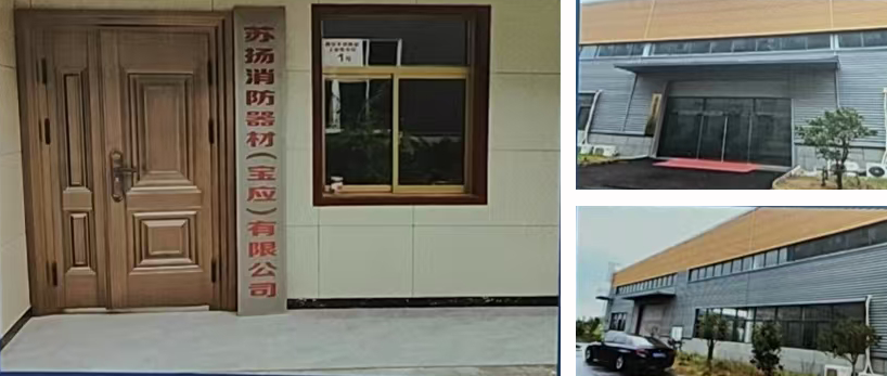 苏扬消防器材（宝应）有限公司